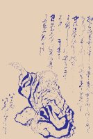 Hokusai Portrait And Japanese Text by Katsushika Hokusai
