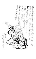 Hokusai Self Portrait by Katsushika Hokusai